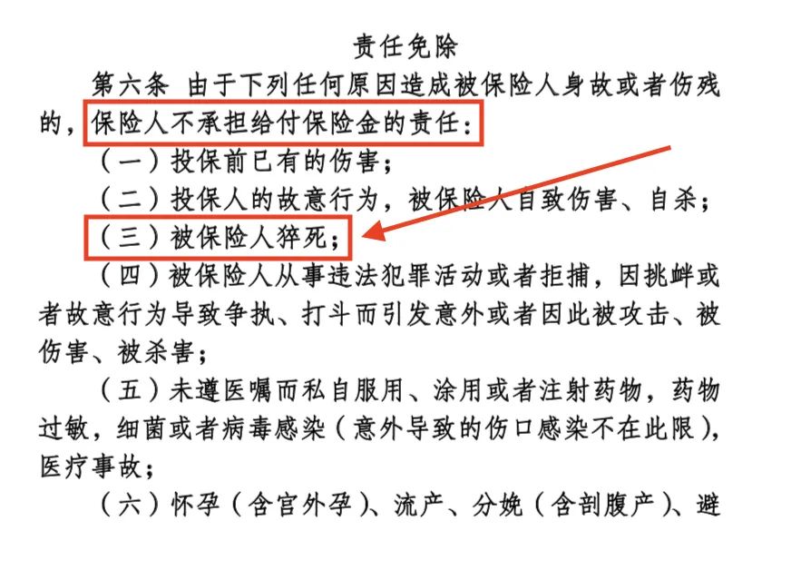 好医保,你玩“阴”的?