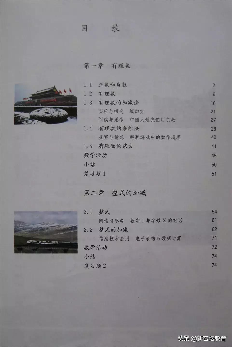 初一新生必备的学习资料暑期,新初一暑假预习书