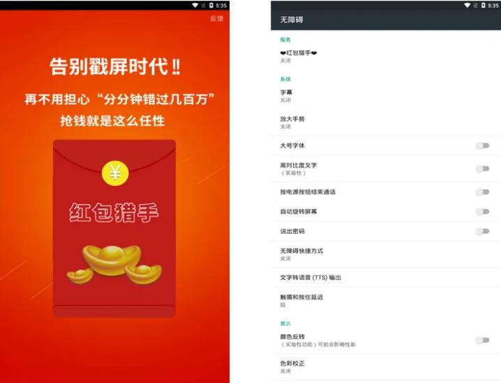 qq自动抢红包软件2020,qq自动抢红包最新版