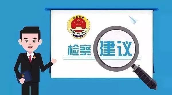 冥币“高仿”人民币?检察机关发出诉前检察建议