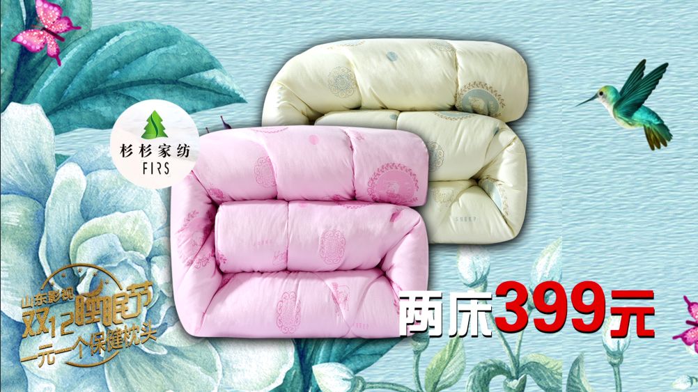 双十二枕芯秒杀新款,双十二优惠活动三层夹棉睡衣