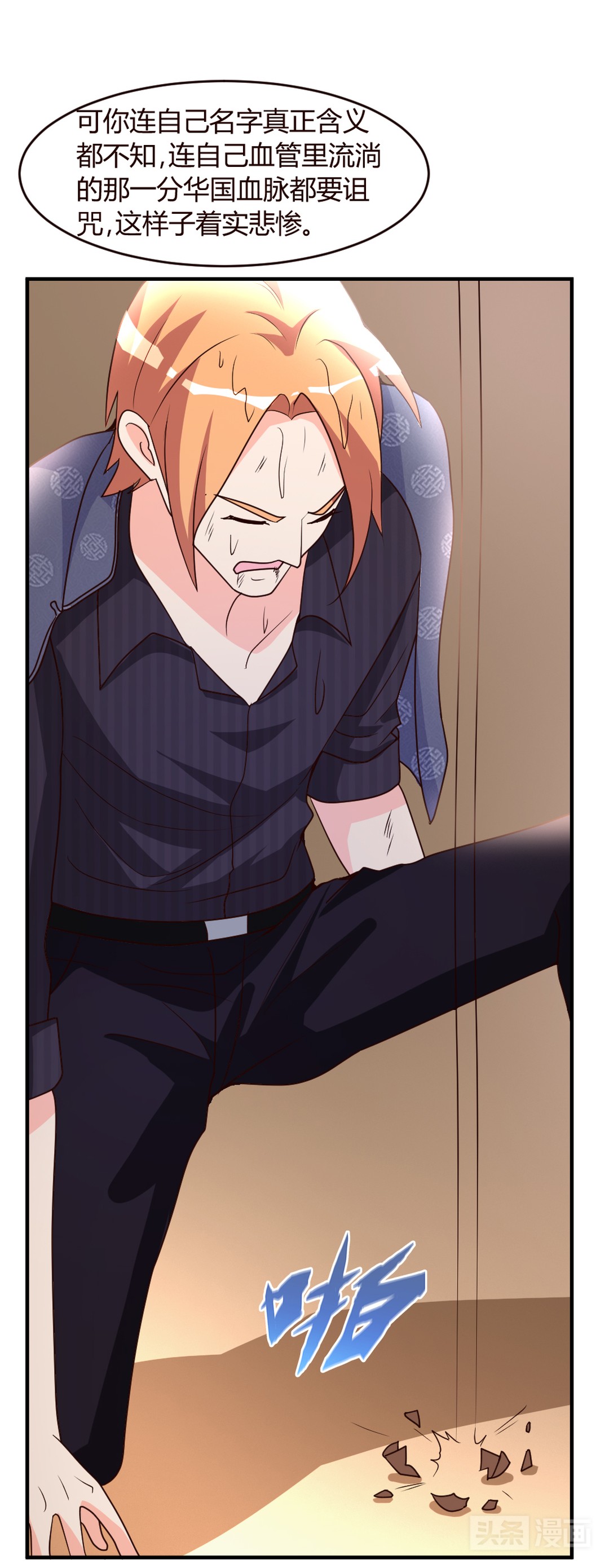 #漫画#邪恶仙修老外为虏获心仪小姐姐，施展神技却惨遭反杀