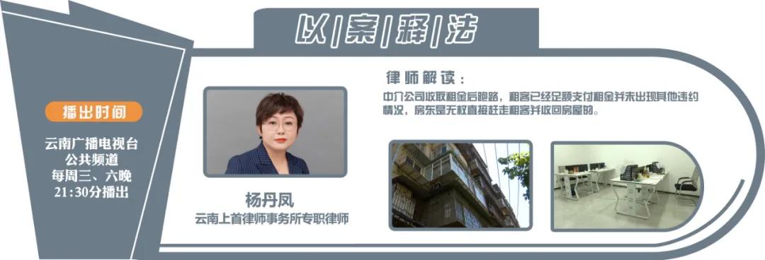 刚住宿半年房东多收50元房租,碰到恶意骗租的房东怎么办