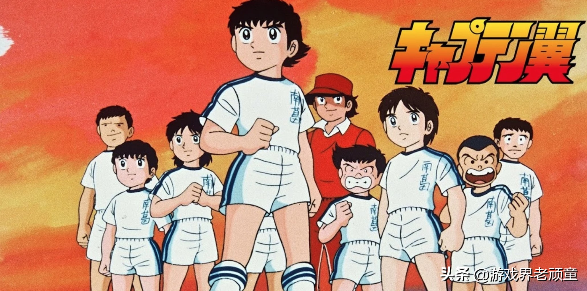 足球小将大空翼巴西篇中文版,足球小将大空翼去巴西是哪一部