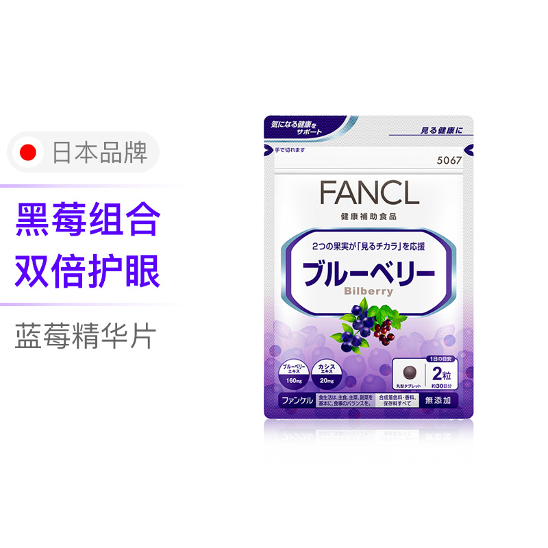 海淘护眼片哪个牌子好用,护眼片进口