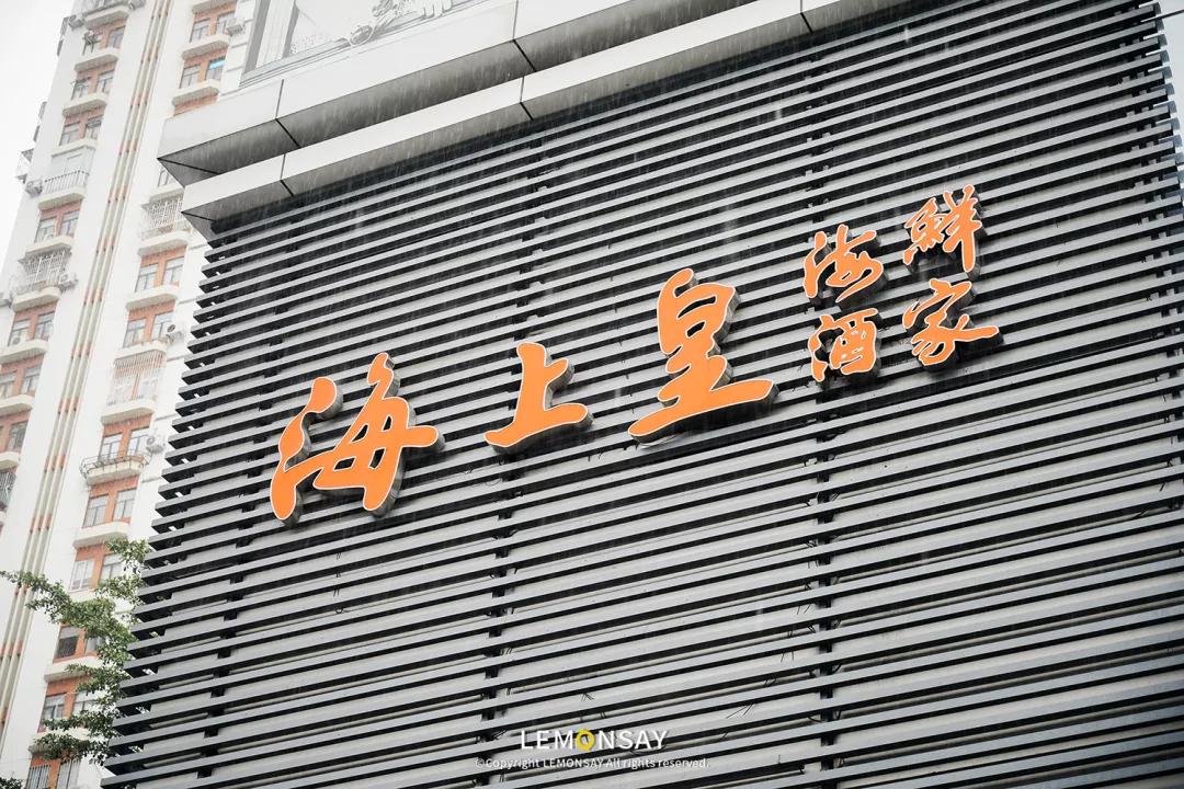 深圳倒闭老饭店,深圳酒楼有没有倒闭