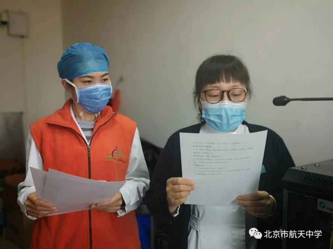 北京市航天中学：做有大爱勇担当的航中人
