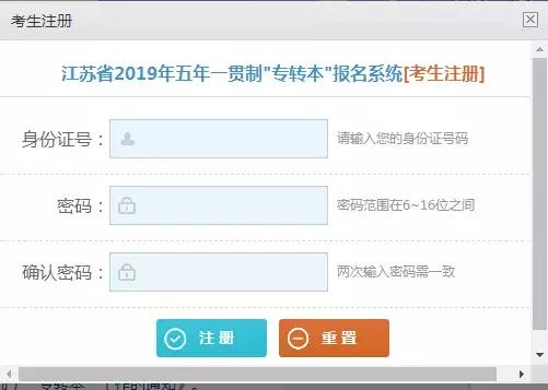 五年一贯制专转本最新消息,五年一贯制专转本吐槽