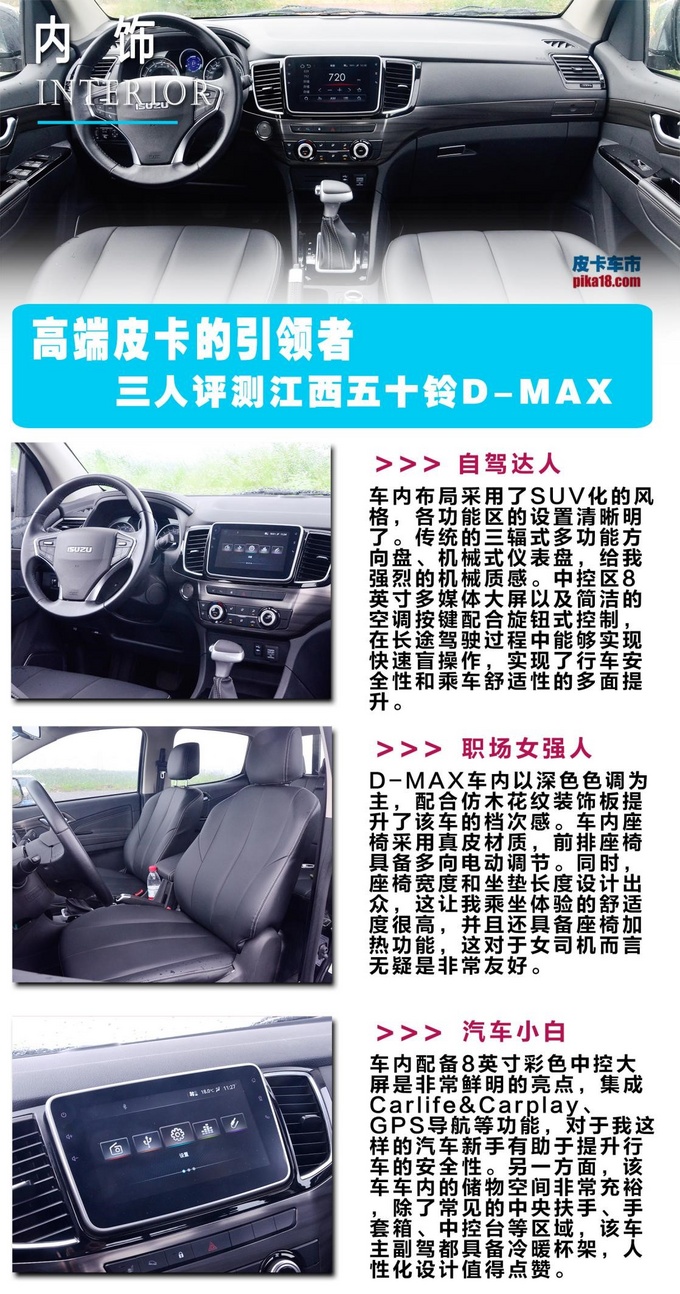 最新d-max3.0手动四驱,新款d-max试驾黑色