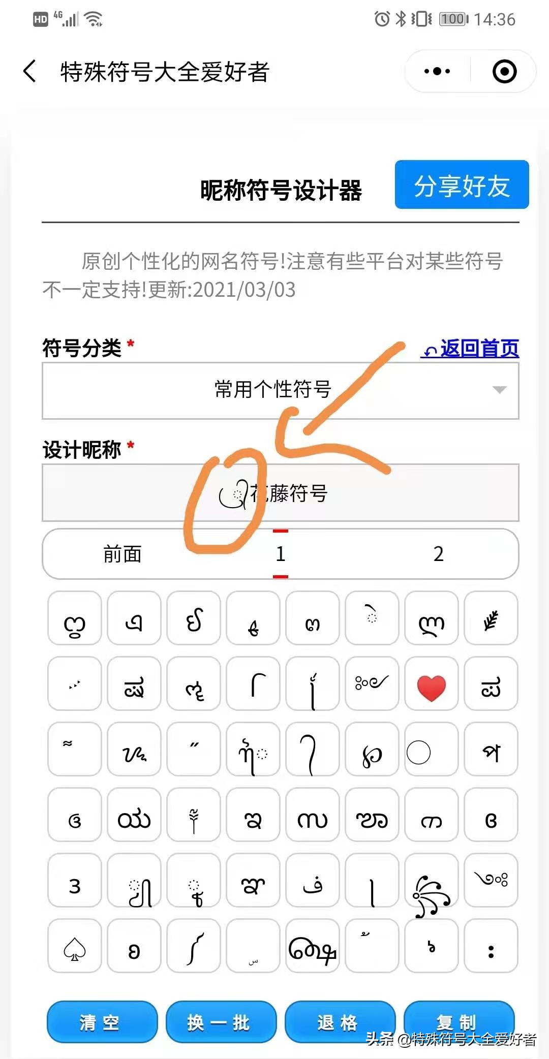 cad符号编辑器,网名符号编辑设计