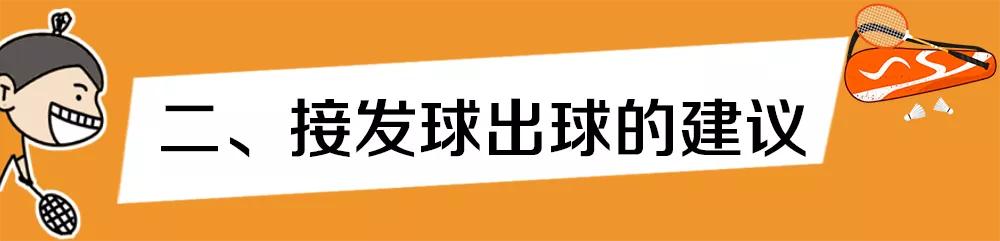 羽毛球混双女生接发怎么放网,乒乓球混双接发是怎样规定的