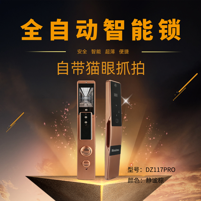 德施曼智能锁没有自动反锁,全自动指纹锁关门怎么不自动反锁