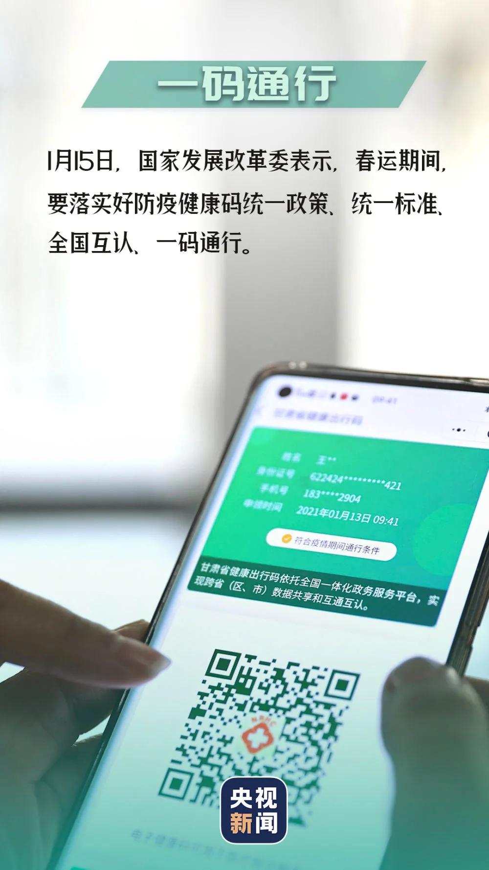 2021春运期间航班正常运行吗,2021春运各地火车站情况