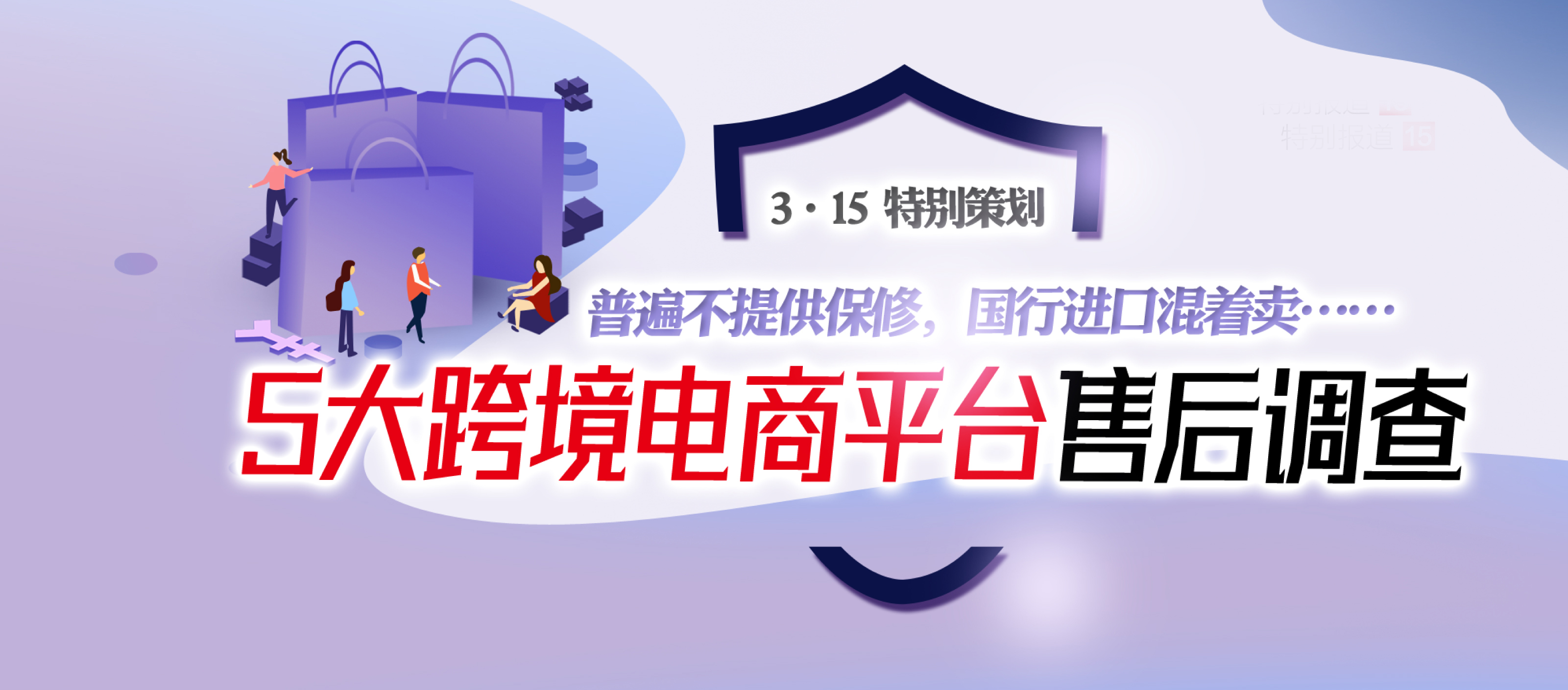 跨境电商如何处理保修问题,保修骗局