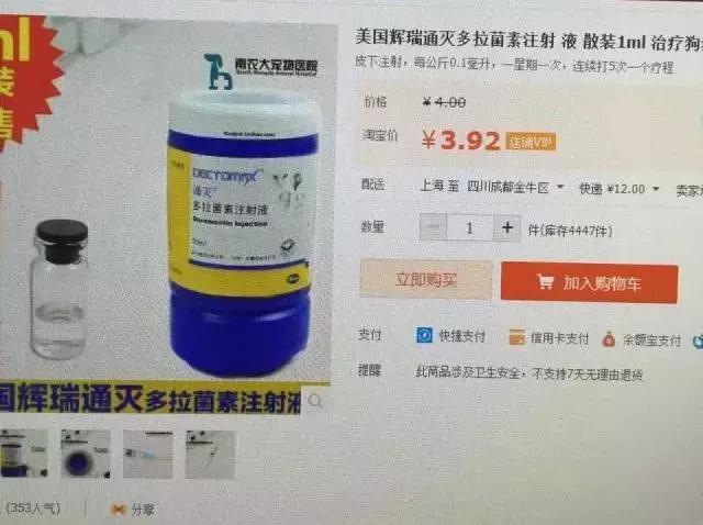 宠物医院不提供用药清单怎么办,宠物常见的皮肤病药