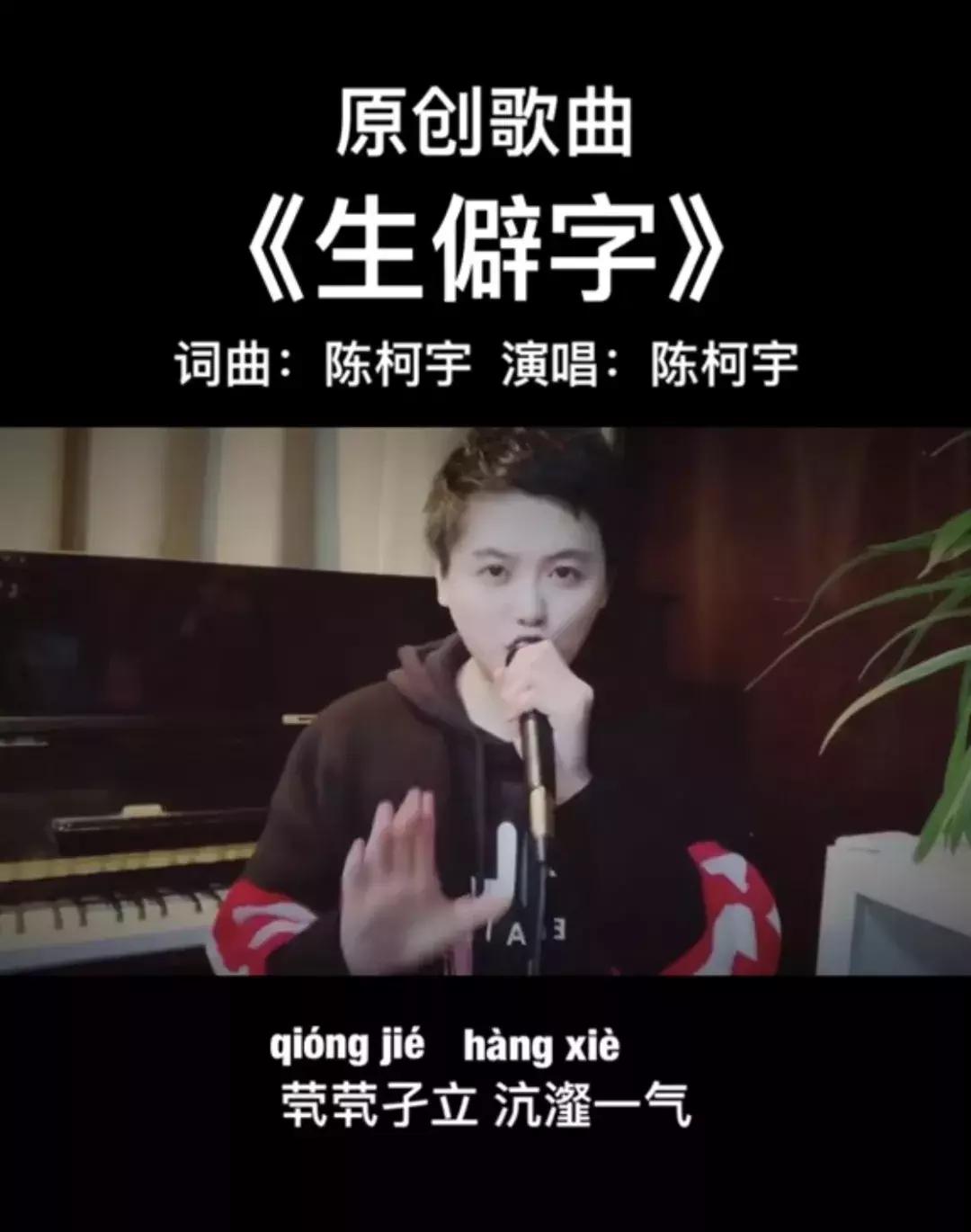 生僻字创作者,生僻字为何1度爆火