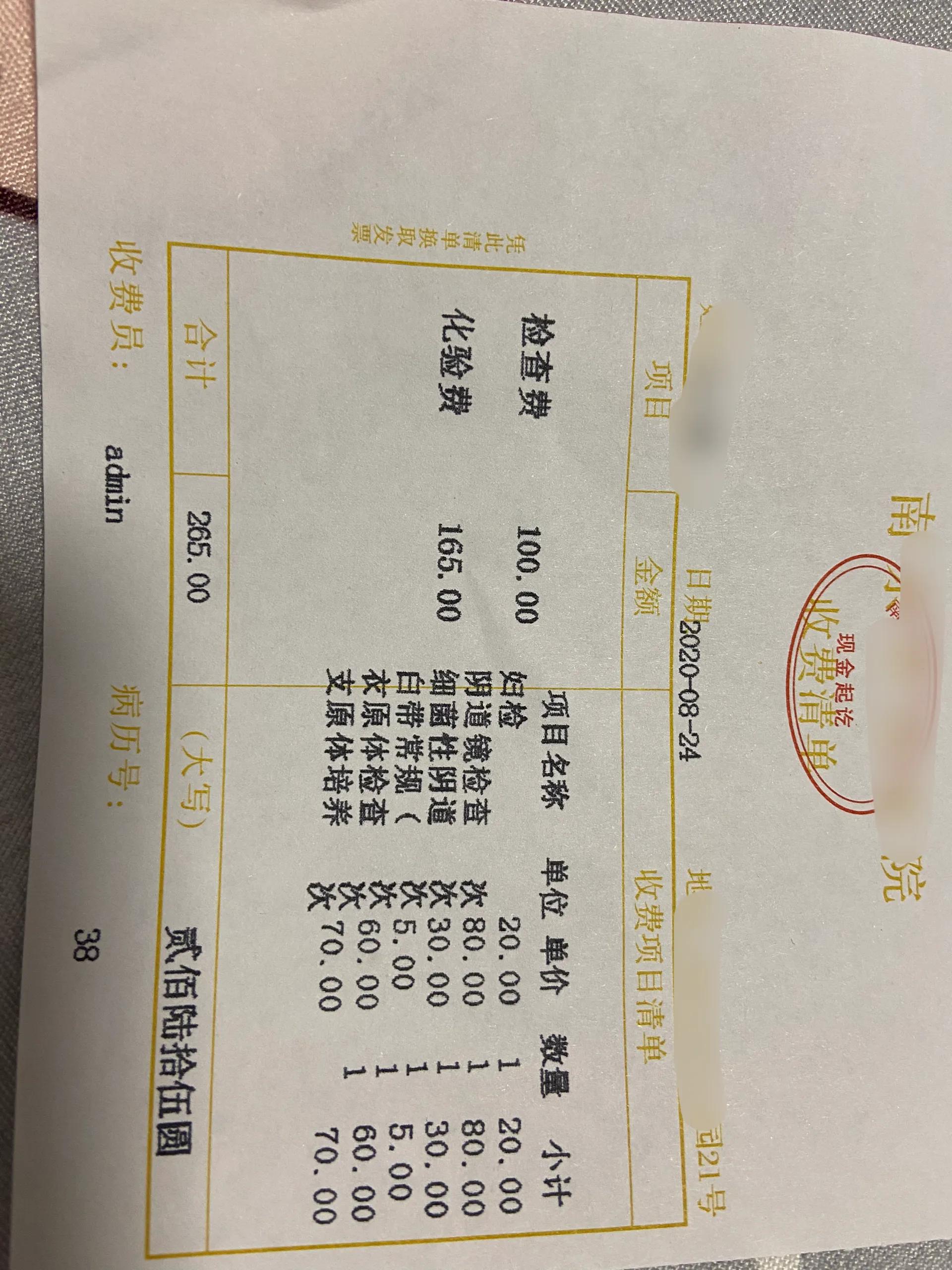 被私立医院骗了怎么能把钱要回来,怎么要回被私立医院骗的钱