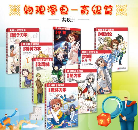 适合小学高年级看的四大名著漫画,适合小学生看的能学知识的漫画