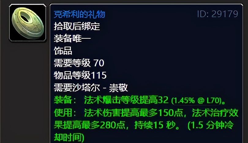 tbc怀旧服治疗推荐,tbc怀旧服首杀