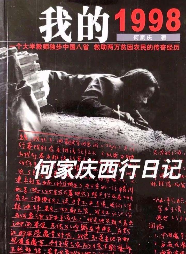 被打的老教授,吃饱的中国人