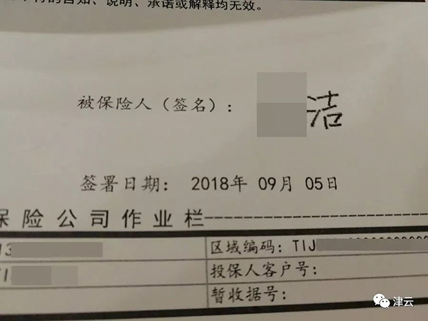 天津男泰国杀妻案结果,天津男子普吉岛杀妻
