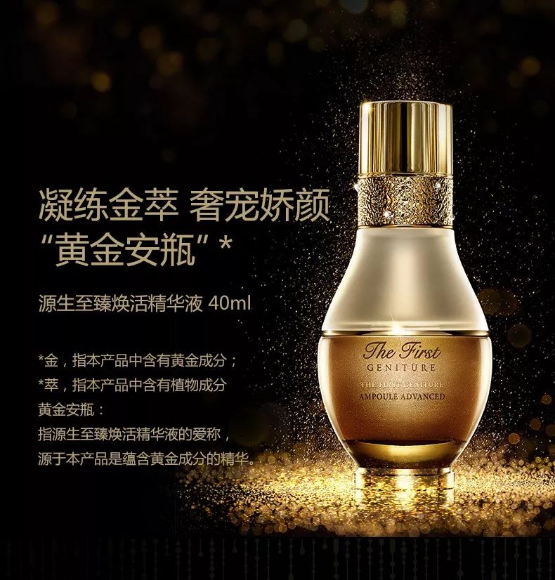 No.166TheFirst黄金安瓶——欧蕙极致干细胞系列