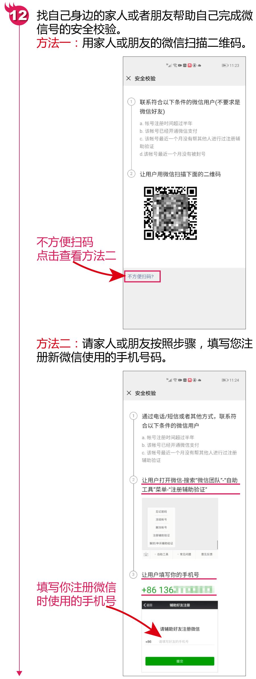 微信8.0.24新功能怎样注册微信号,该怎么样才能成功注册微信