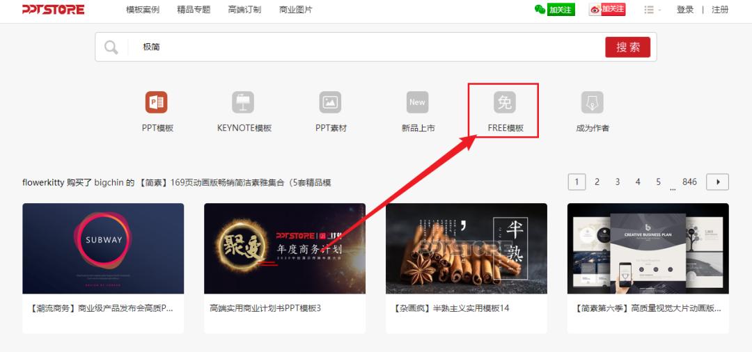 免费ppt模板300套word,免费精美ppt模板网站
