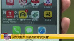 买车变租车骗局警察介入,买车变租车骗局处理结果