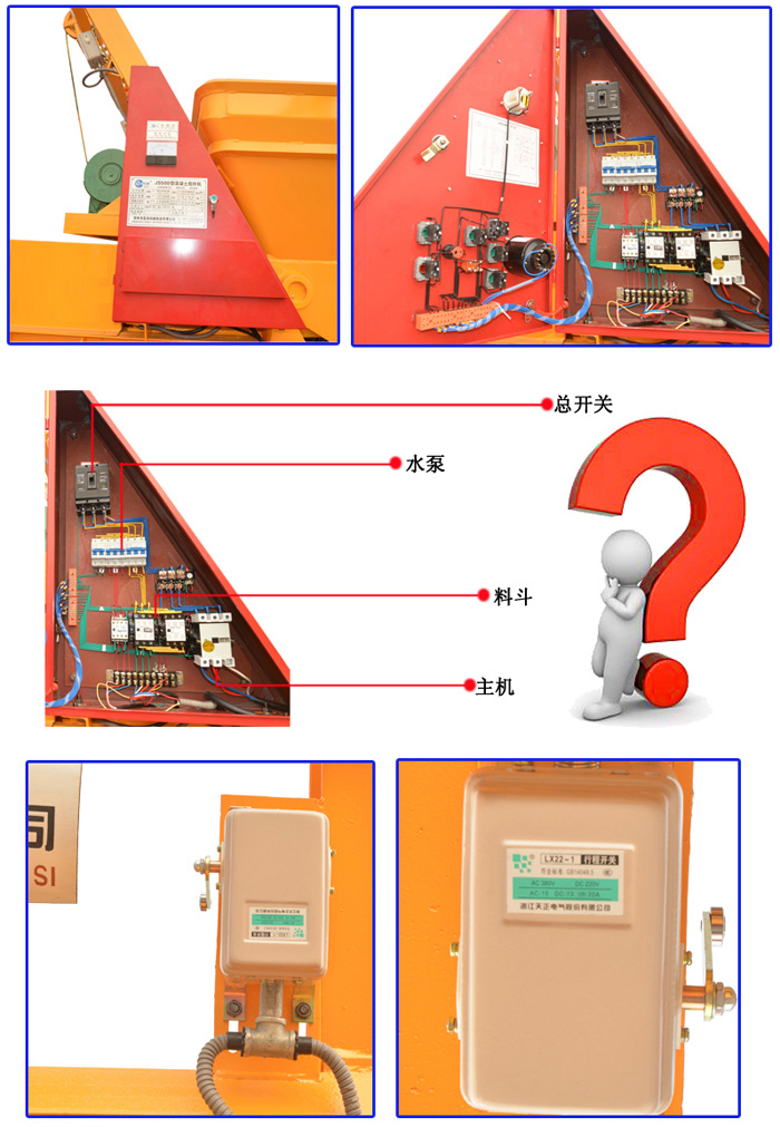 山东js500混凝土搅拌机生产厂家,js500混凝土搅拌机怎么调