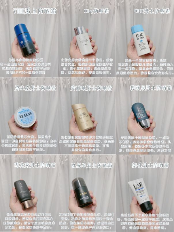 适合学生党防晒黑的防晒霜,适合你学生党的防晒霜