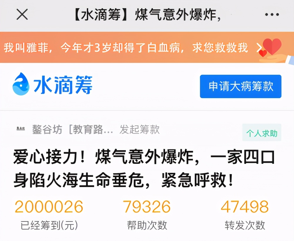 水滴筹公司赴美上市,水滴筹怎么赴美上市