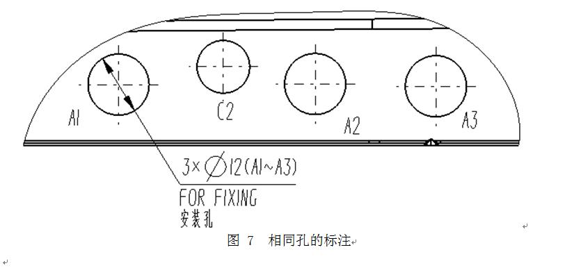 尺寸标注多个一样的孔怎么标注,孔标注标准尺寸是多少