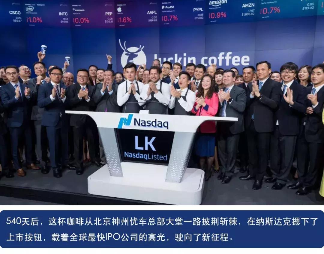 18个月！这杯中国咖啡杀到星巴克家门口敲钟