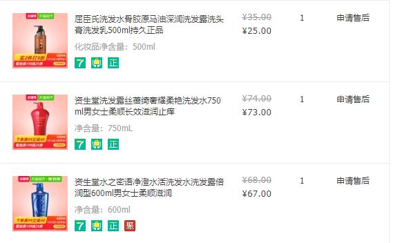 丝蕴无硅油洗发水好吗,怎么分辨无硅油洗发水