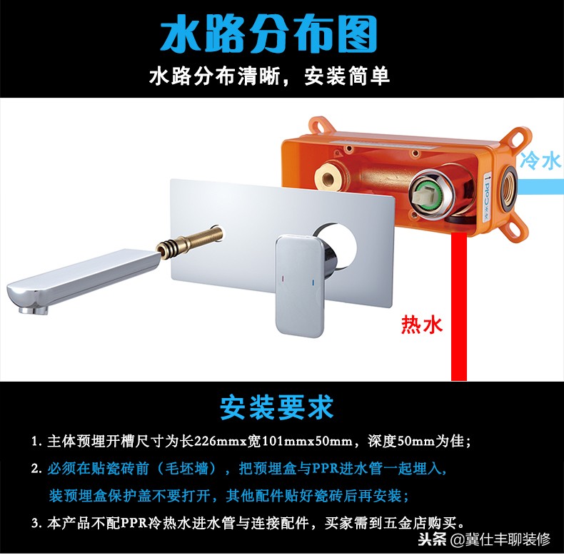 入墙水龙头安装视频,入墙式净水器水龙头安装