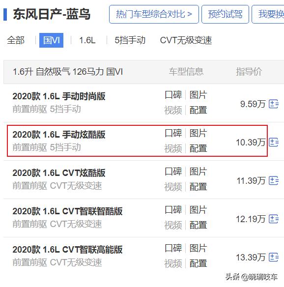 手动挡日产蓝鸟2019款,2019款日产蓝鸟自动挡