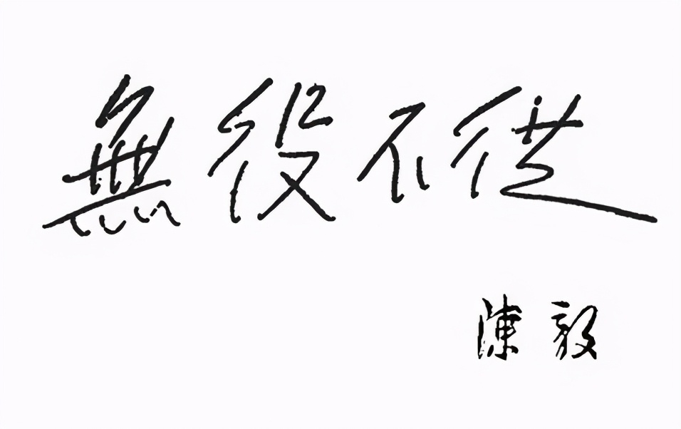 石家庄车辆厂——土生土长的百年大厂，陈毅元帅赞其“无役不从”