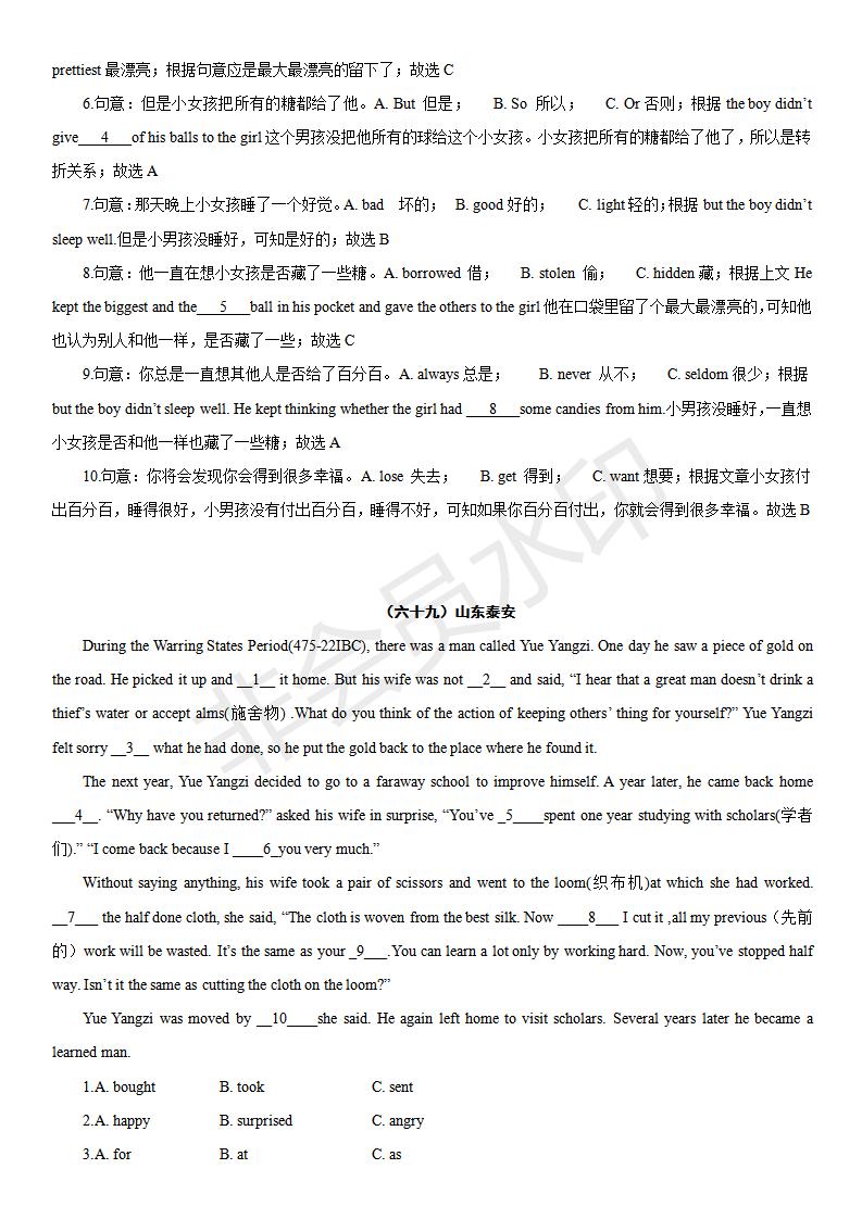 中考英语完形填空100篇及答案分析,中考英语综合完形填空视频