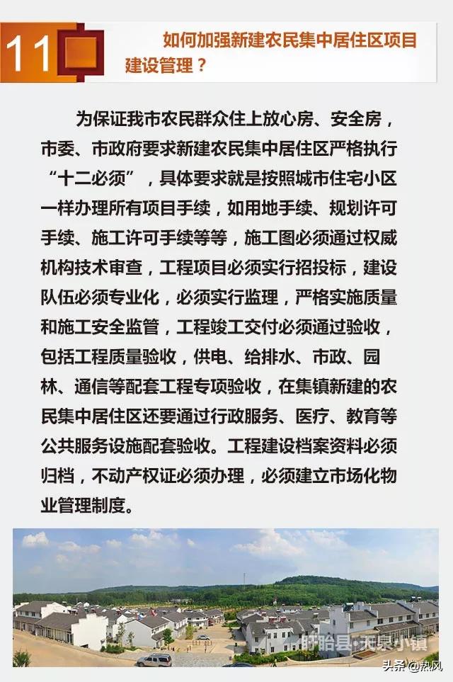 淮阴区农房改造政策,淮阴区乡村改造房