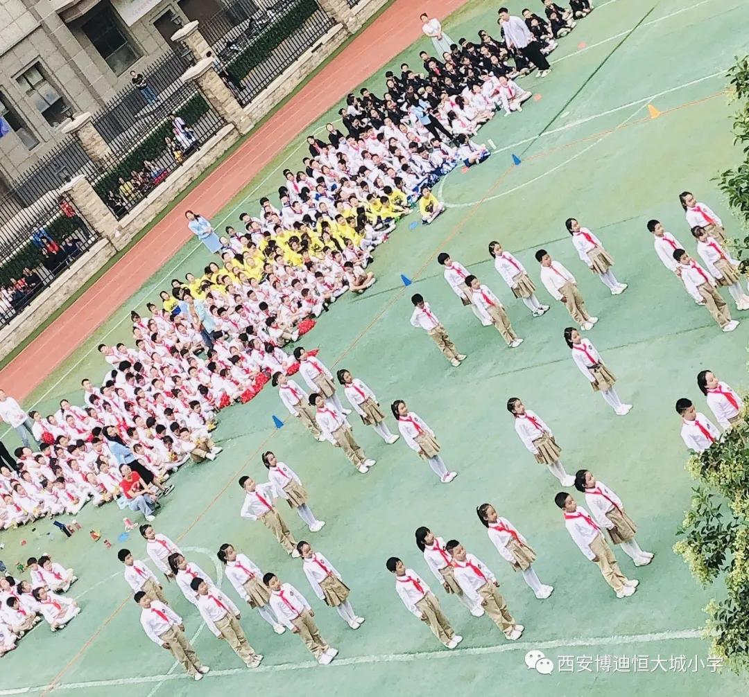 西安博迪恒大城小学2021,西安博迪恒大城小学运动会