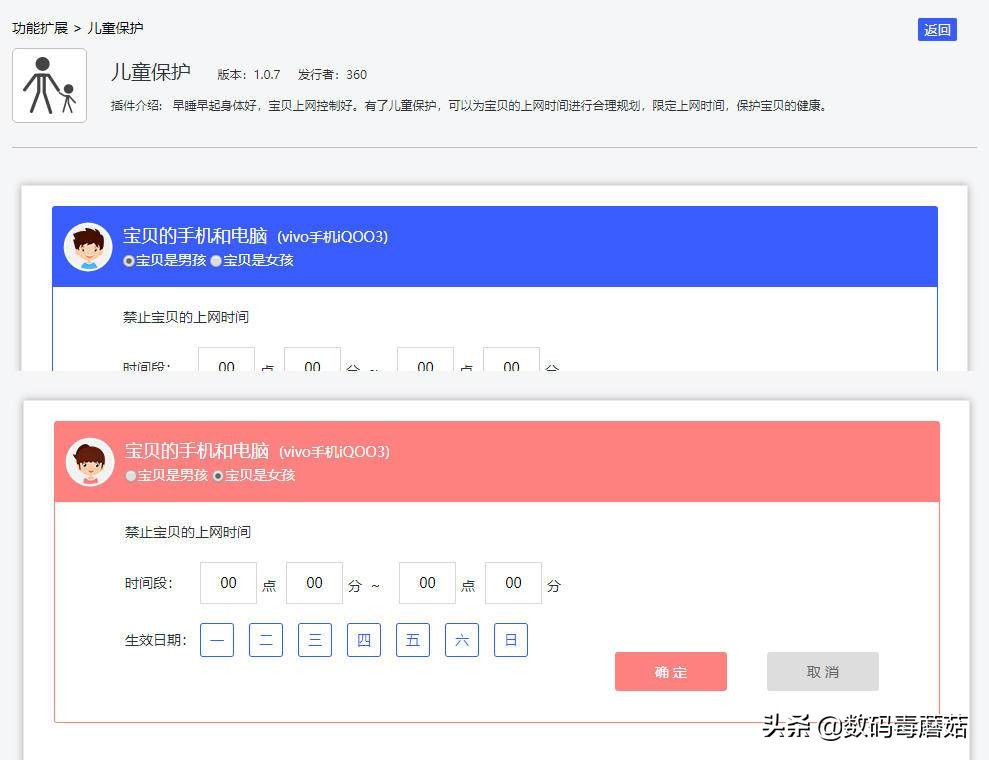 360wifi6路由器评测,360v6路由器子母装和双母装的区别