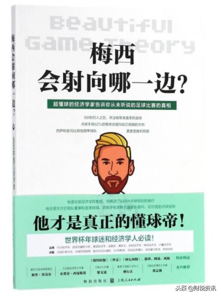 梅西会踢什么球,梅西会当球探吗