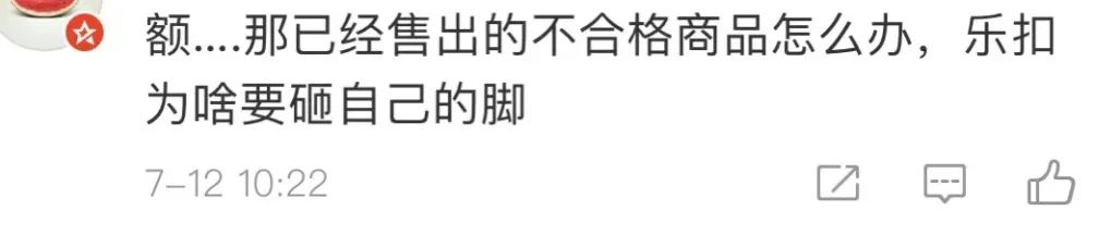 乐扣乐扣售劣质产品被罚,乐扣为什么被列入黑名单