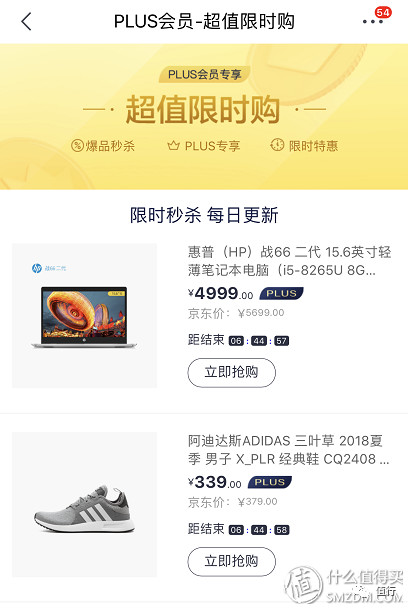 再来！京东PLUS会员+爱奇艺VIP=89元！这次还有不买的理由吗？