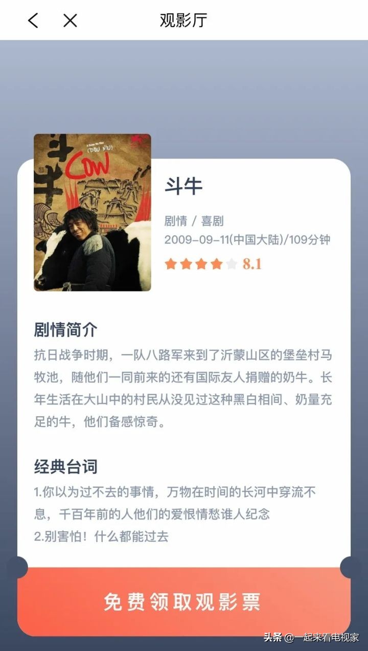 电视家“投屏”功能的使用方法，大屏观看更得劲儿