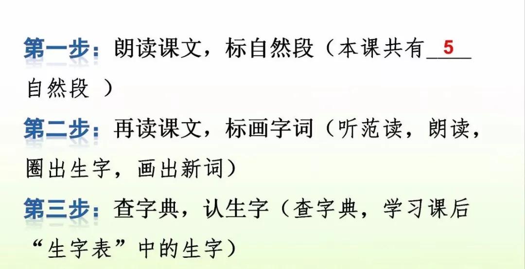 微课堂丨统编版小学语文二年级下册课文4《*小平邓**爷爷植树》