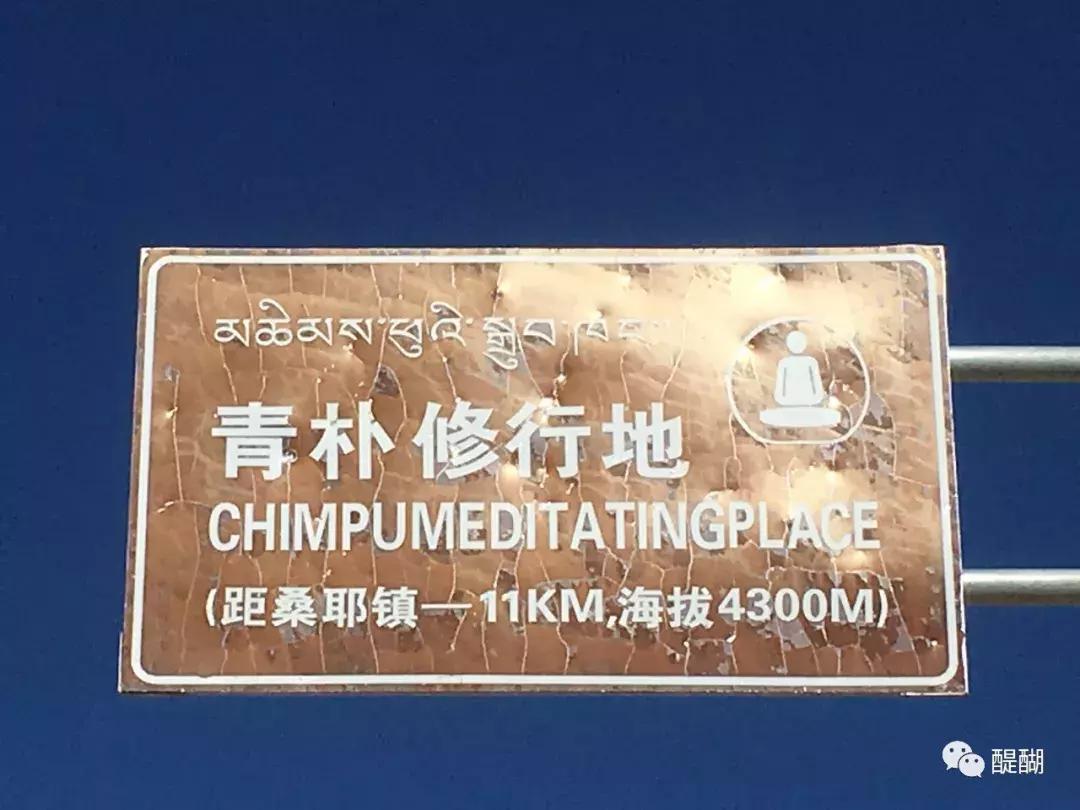 *藏西**隐秘修行圣地：她们悲伤的身世里，为何盛满慈悲？