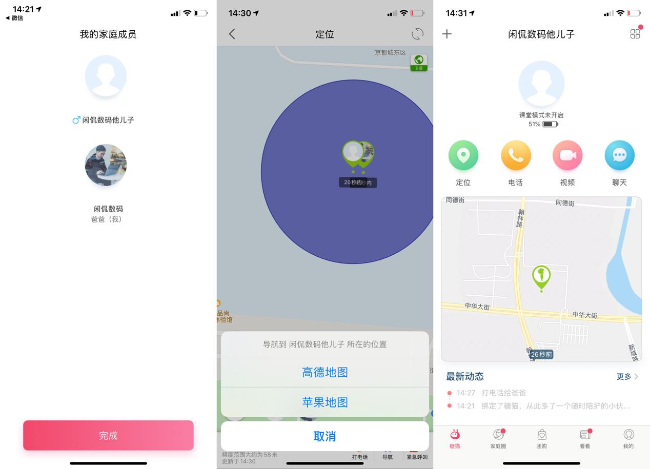 不在孩子身旁也守护安全,糖猫A10儿童电话手表,宝贝家长都喜欢