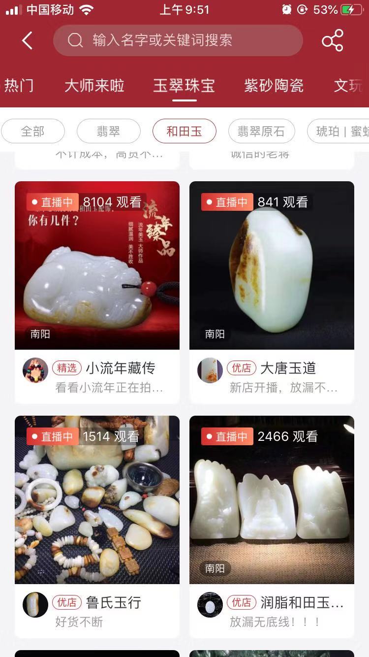 石佛寺哈妮和田玉直播,石佛寺直播卖和田玉的猫腻